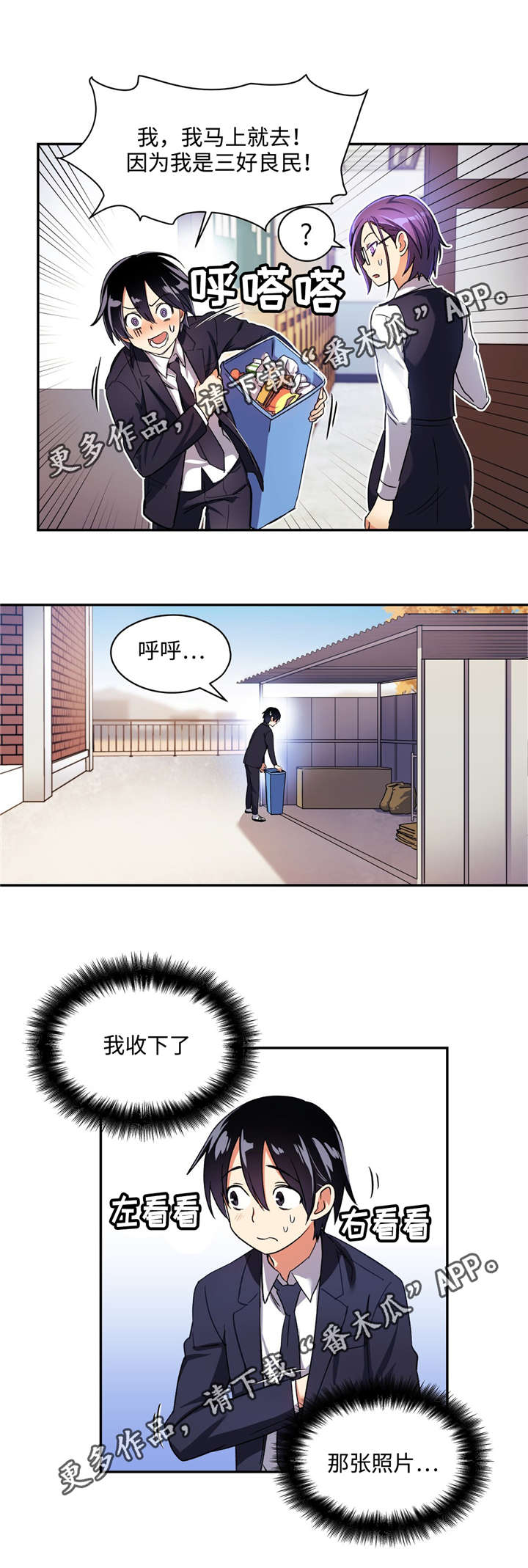 《药物试验》漫画最新章节第13章：第一印象免费下拉式在线观看章节第【9】张图片