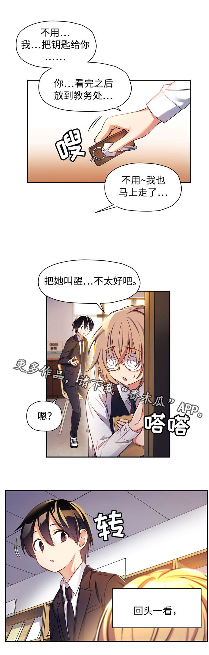 《药物试验》漫画最新章节第15章：迷恋免费下拉式在线观看章节第【5】张图片