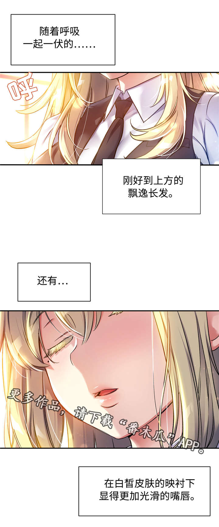 《药物试验》漫画最新章节第15章：迷恋免费下拉式在线观看章节第【2】张图片