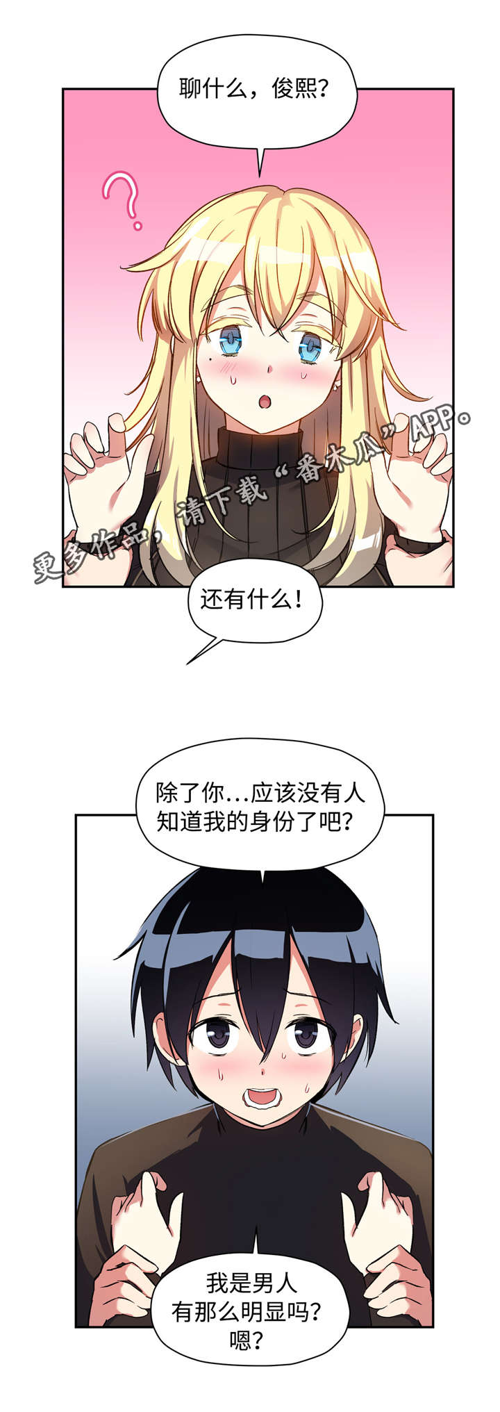 《药物试验》漫画最新章节第16章：冷酷的表情免费下拉式在线观看章节第【10】张图片