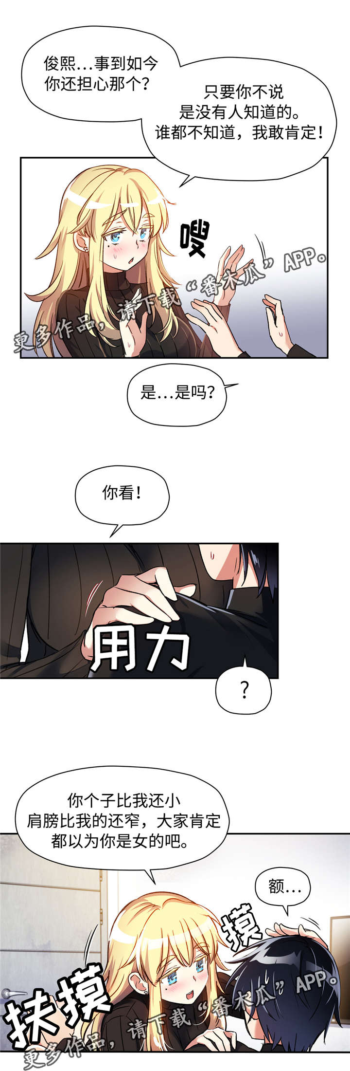 《药物试验》漫画最新章节第16章：冷酷的表情免费下拉式在线观看章节第【9】张图片