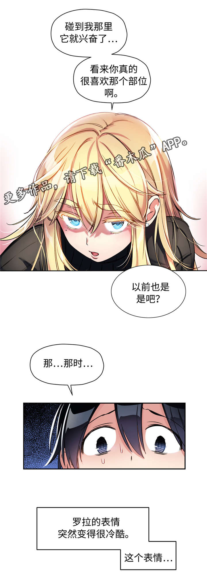 《药物试验》漫画最新章节第16章：冷酷的表情免费下拉式在线观看章节第【5】张图片