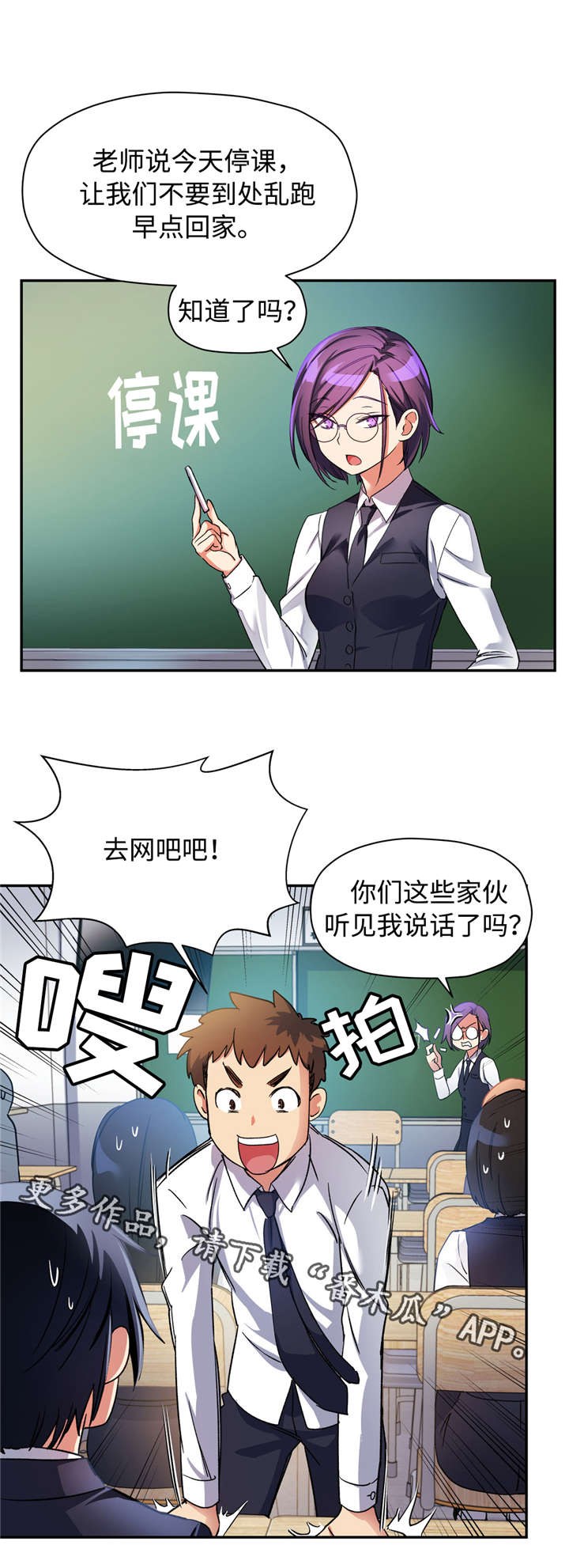 《药物试验》漫画最新章节第16章：冷酷的表情免费下拉式在线观看章节第【3】张图片