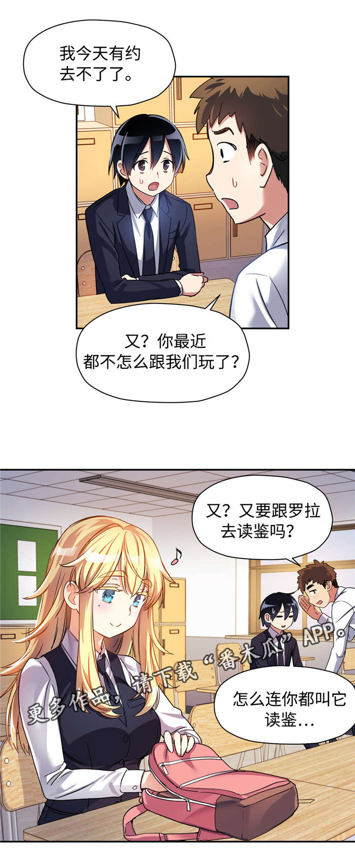 《药物试验》漫画最新章节第16章：冷酷的表情免费下拉式在线观看章节第【2】张图片