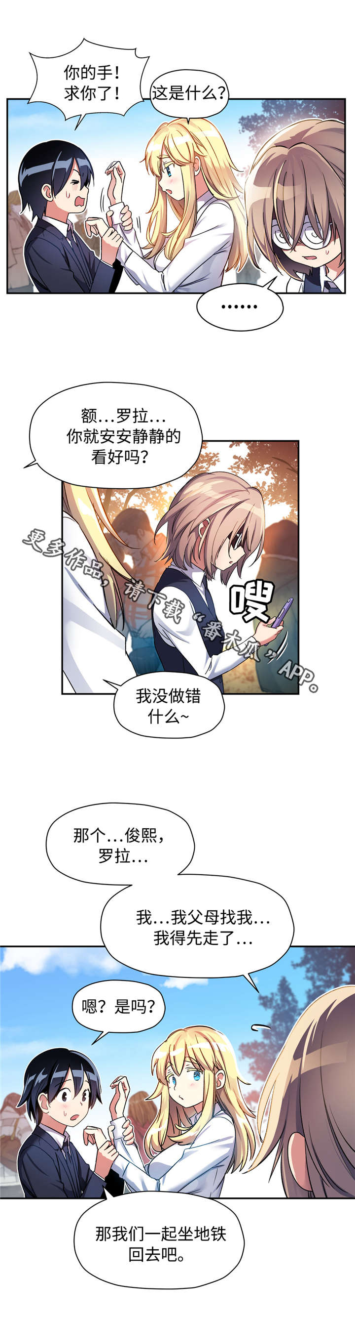 《药物试验》漫画最新章节第17章：动物园免费下拉式在线观看章节第【3】张图片