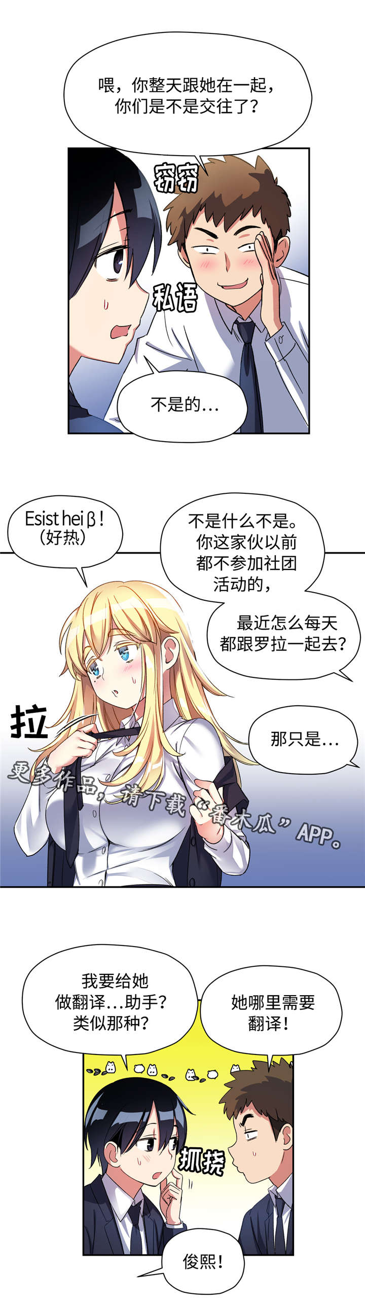 《药物试验》漫画最新章节第17章：动物园免费下拉式在线观看章节第【13】张图片