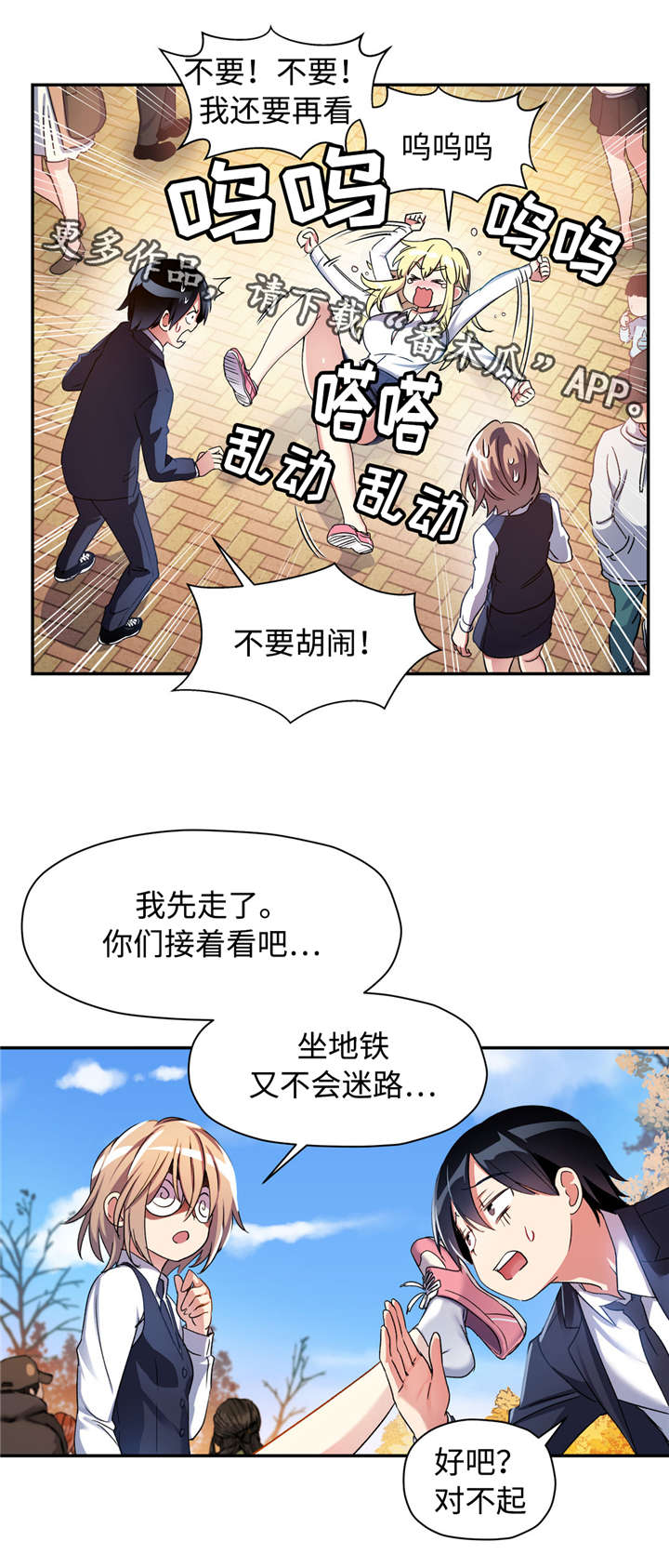 《药物试验》漫画最新章节第17章：动物园免费下拉式在线观看章节第【2】张图片