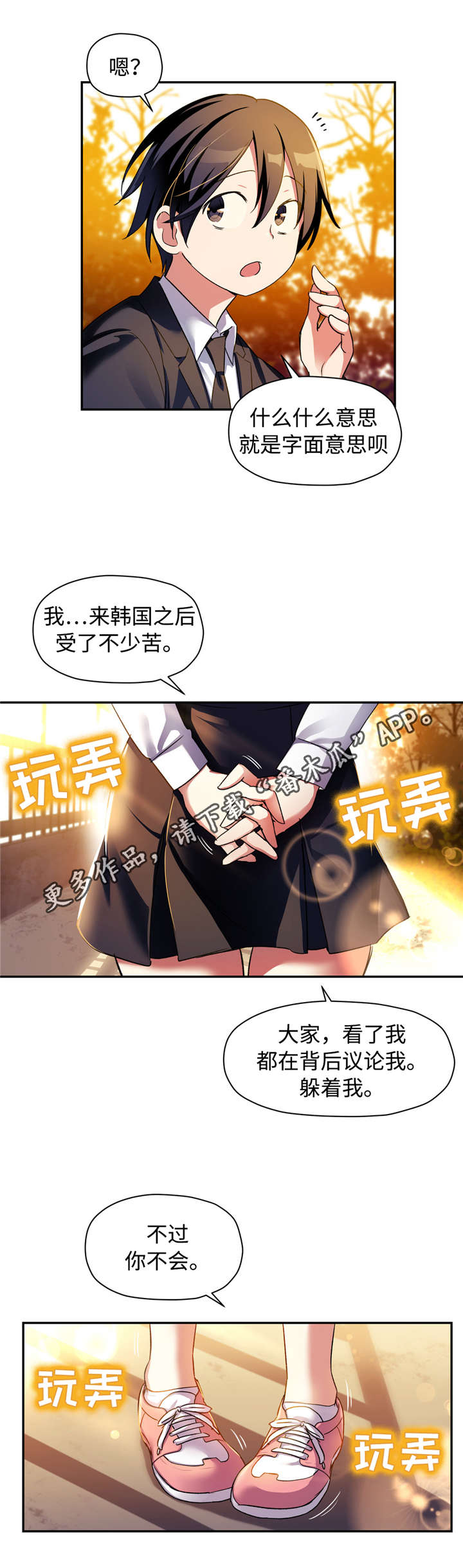 《药物试验》漫画最新章节第18章：韩国名字免费下拉式在线观看章节第【8】张图片