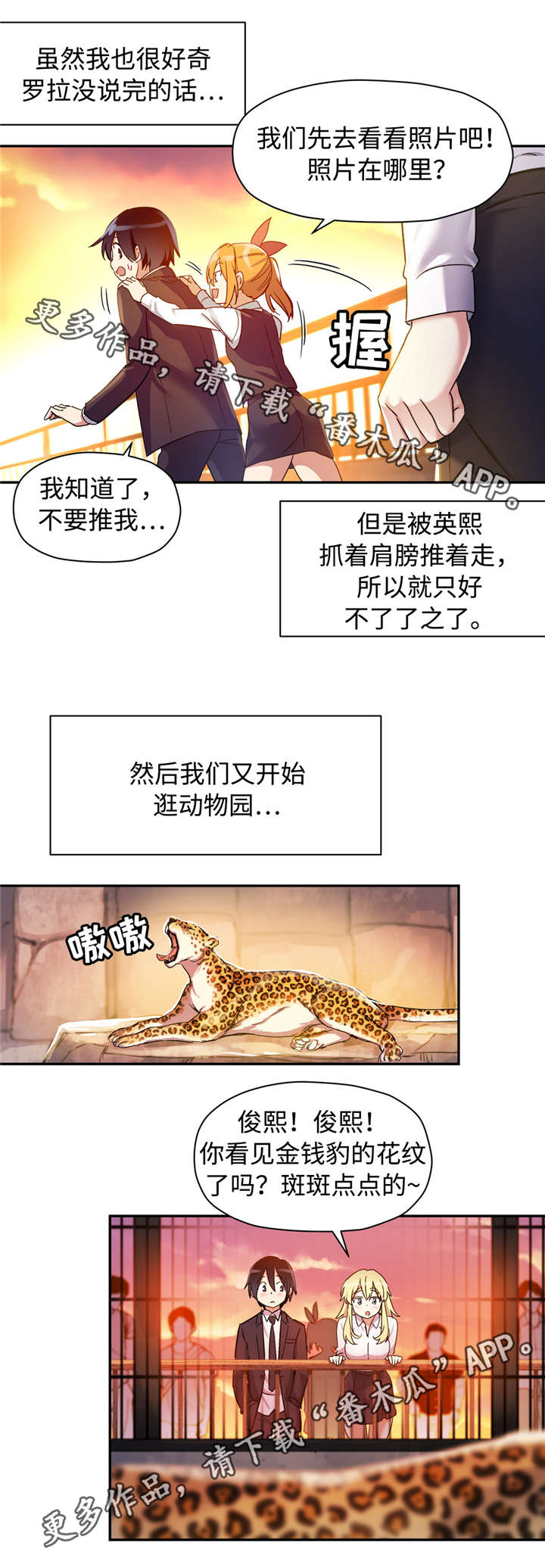 《药物试验》漫画最新章节第18章：韩国名字免费下拉式在线观看章节第【3】张图片