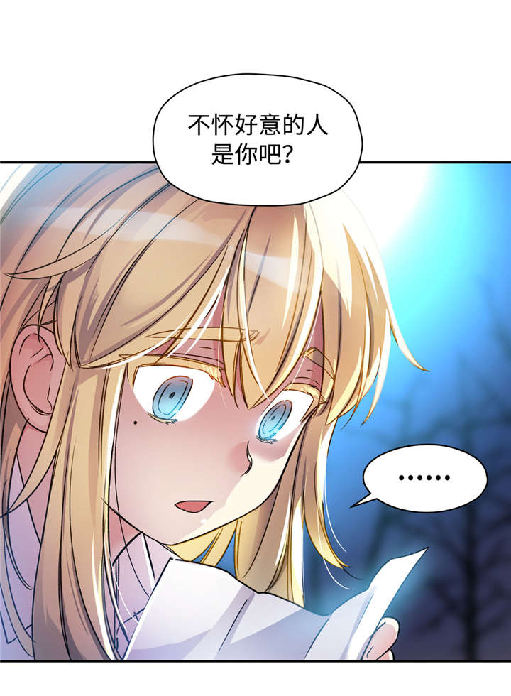 【药物试验】漫画-（第19章：误会）章节漫画下拉式图片-9.jpg