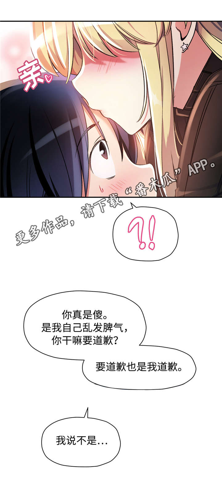 《药物试验》漫画最新章节第20章：再也没有你了免费下拉式在线观看章节第【11】张图片