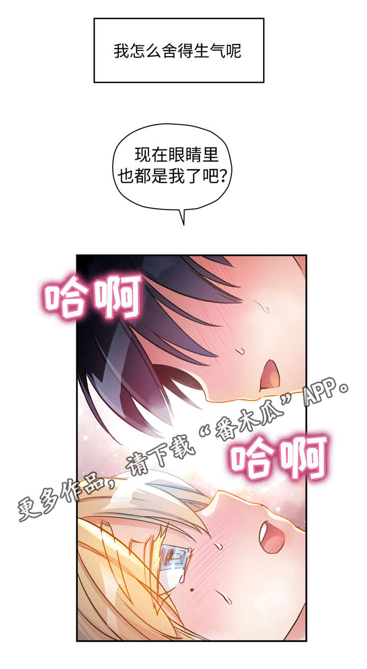 《药物试验》漫画最新章节第21章：我真正的男人免费下拉式在线观看章节第【6】张图片