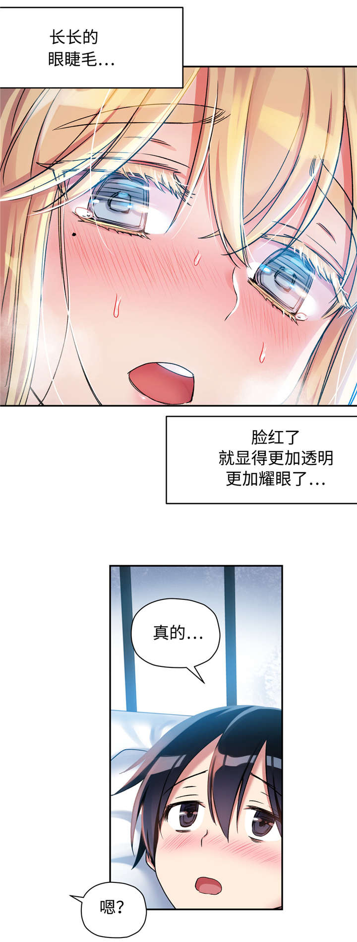 《药物试验》漫画最新章节第21章：我真正的男人免费下拉式在线观看章节第【14】张图片