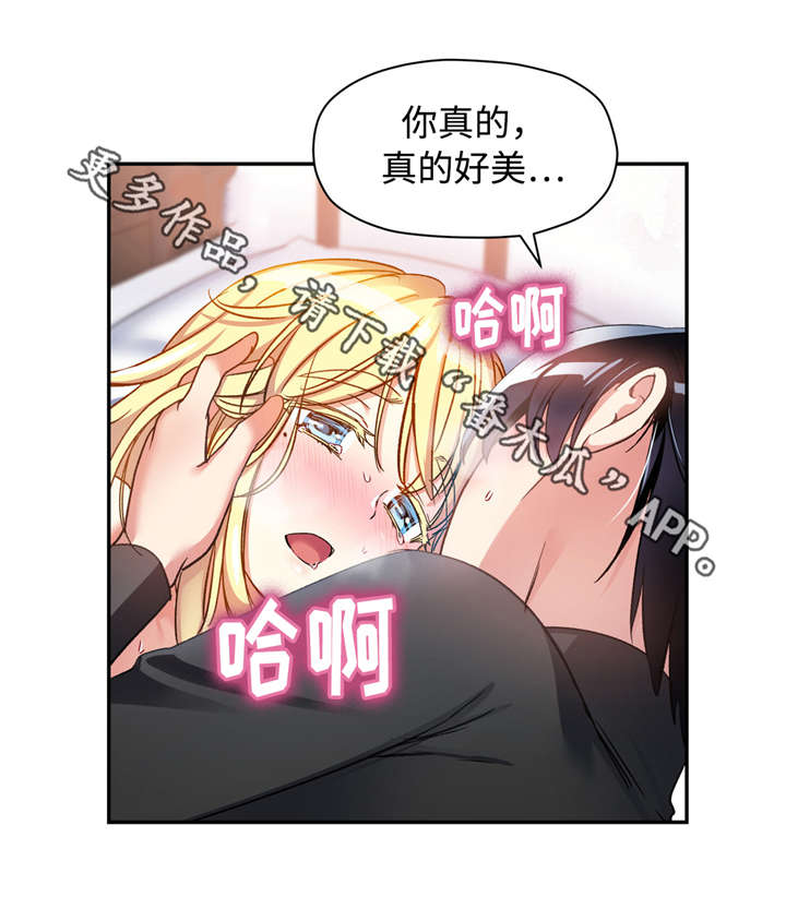 《药物试验》漫画最新章节第21章：我真正的男人免费下拉式在线观看章节第【5】张图片