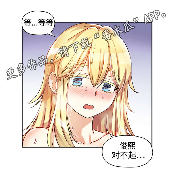 《药物试验》漫画最新章节第21章：我真正的男人免费下拉式在线观看章节第【11】张图片