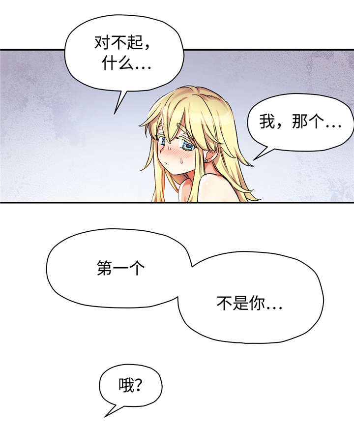 《药物试验》漫画最新章节第21章：我真正的男人免费下拉式在线观看章节第【10】张图片