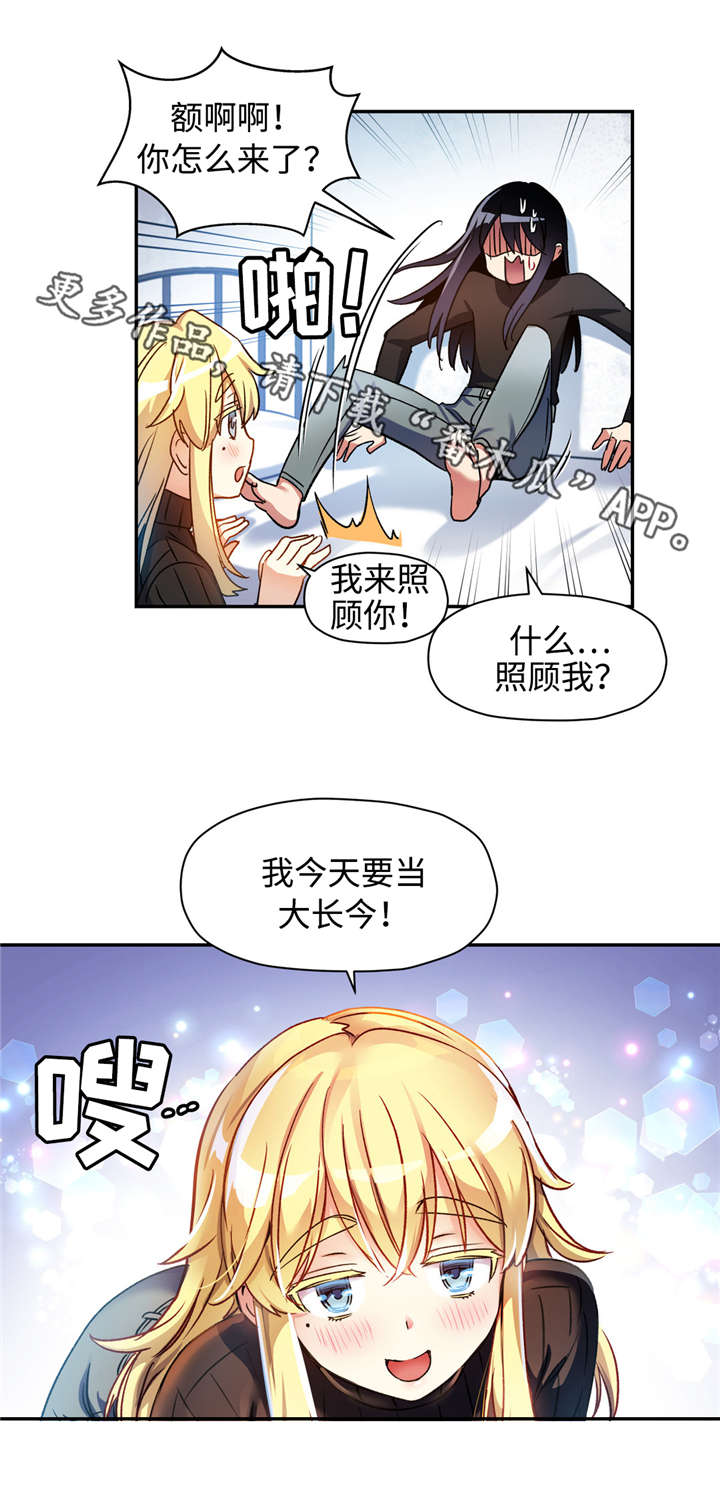 《药物试验》漫画最新章节第22章：改变目标免费下拉式在线观看章节第【5】张图片