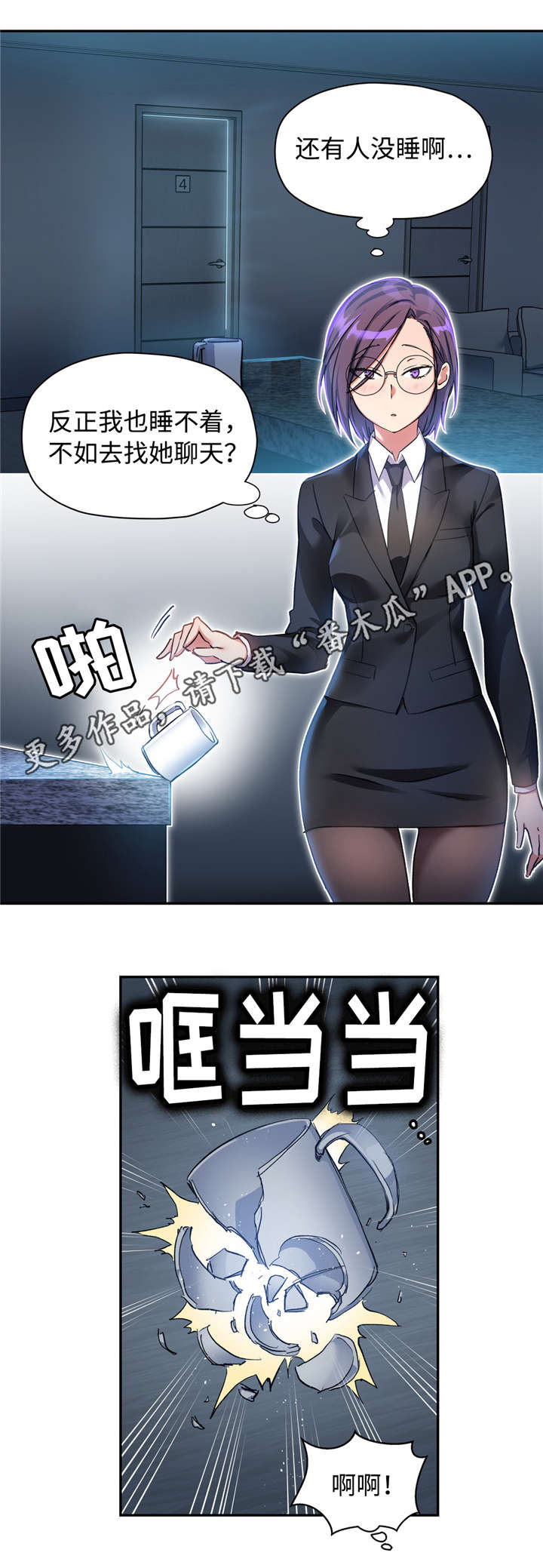 《药物试验》漫画最新章节第22章：改变目标免费下拉式在线观看章节第【16】张图片