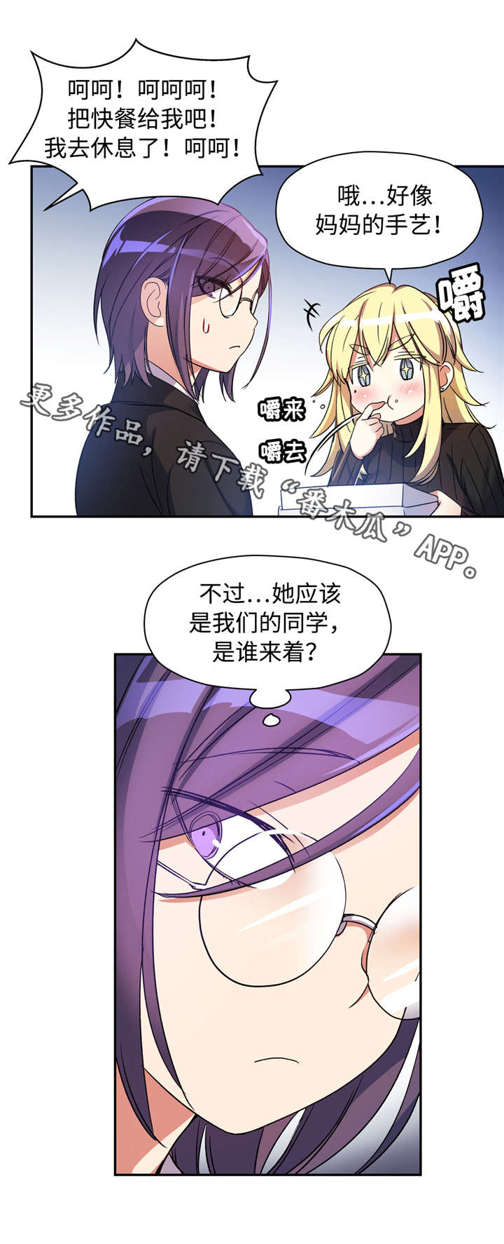 《药物试验》漫画最新章节第22章：改变目标免费下拉式在线观看章节第【7】张图片