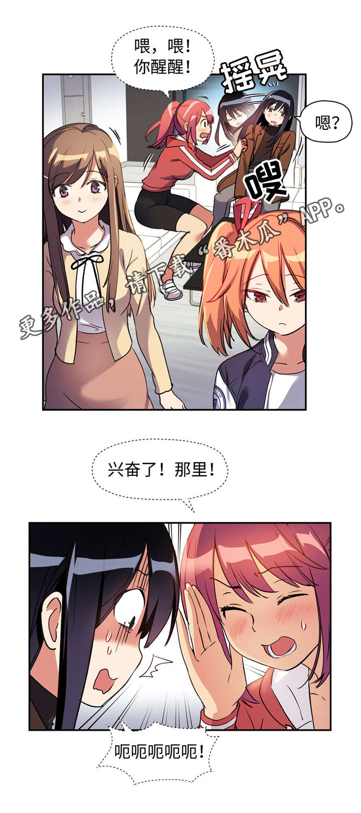 《药物试验》漫画最新章节第22章：改变目标免费下拉式在线观看章节第【9】张图片