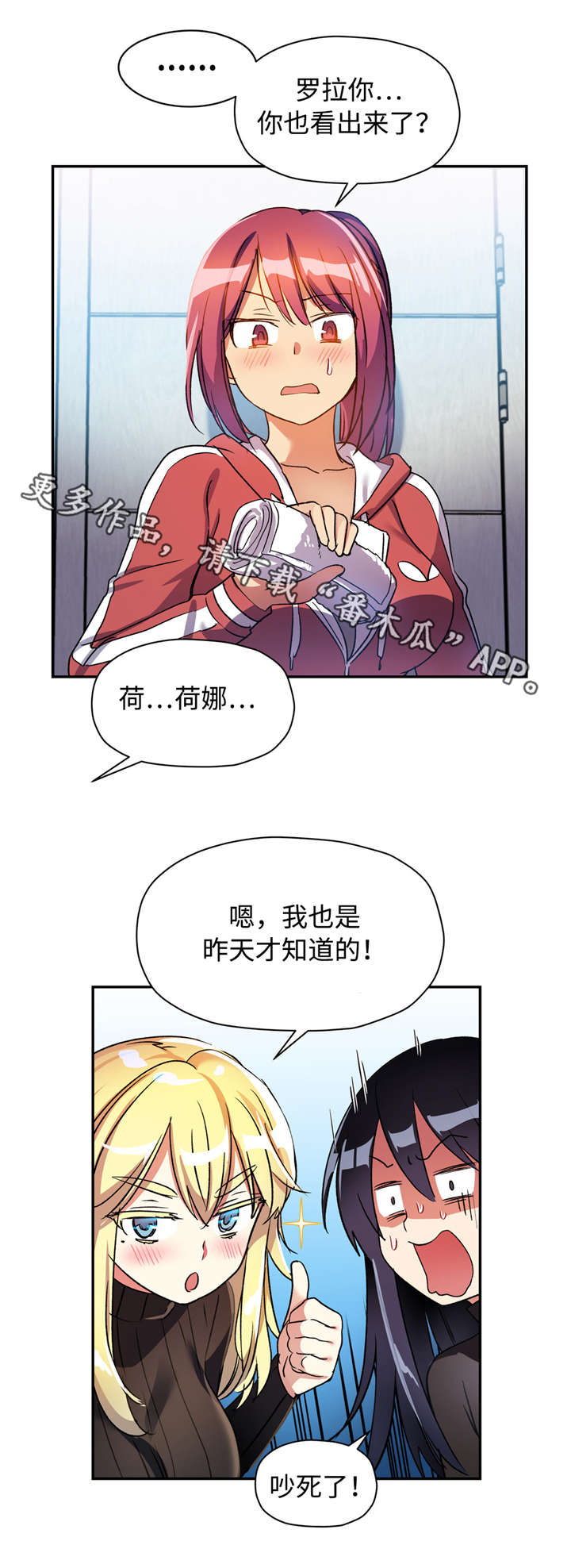 《药物试验》漫画最新章节第22章：改变目标免费下拉式在线观看章节第【2】张图片