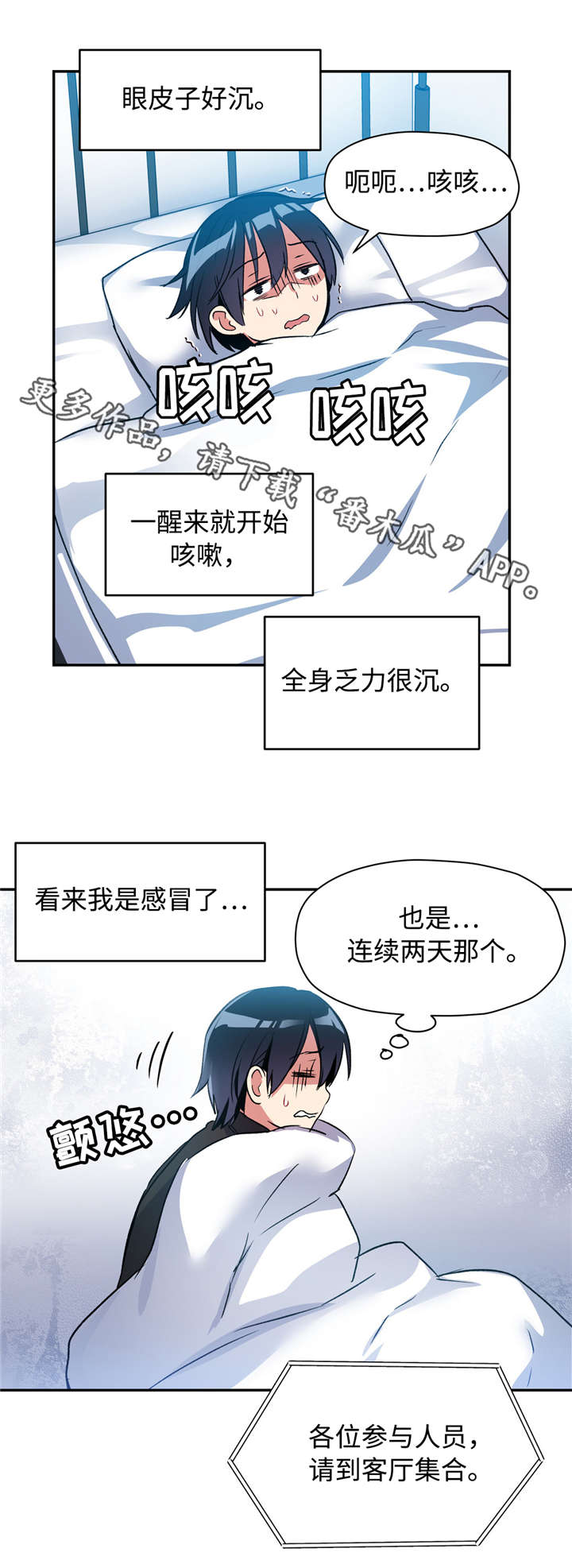 《药物试验》漫画最新章节第22章：改变目标免费下拉式在线观看章节第【12】张图片