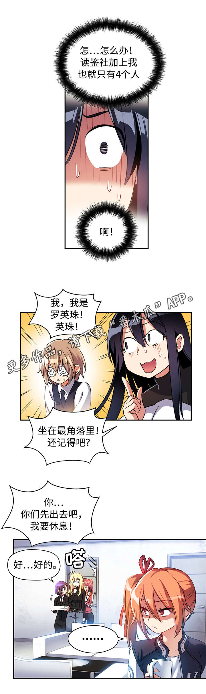 《药物试验》漫画最新章节第23章：测试免费下拉式在线观看章节第【10】张图片