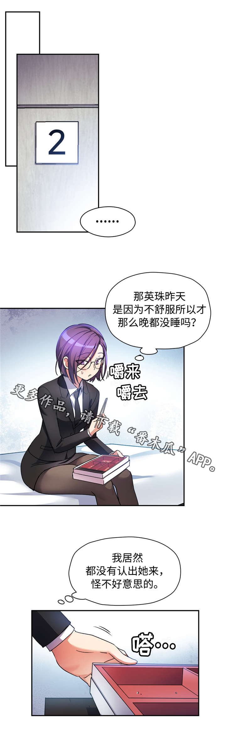 《药物试验》漫画最新章节第23章：测试免费下拉式在线观看章节第【8】张图片