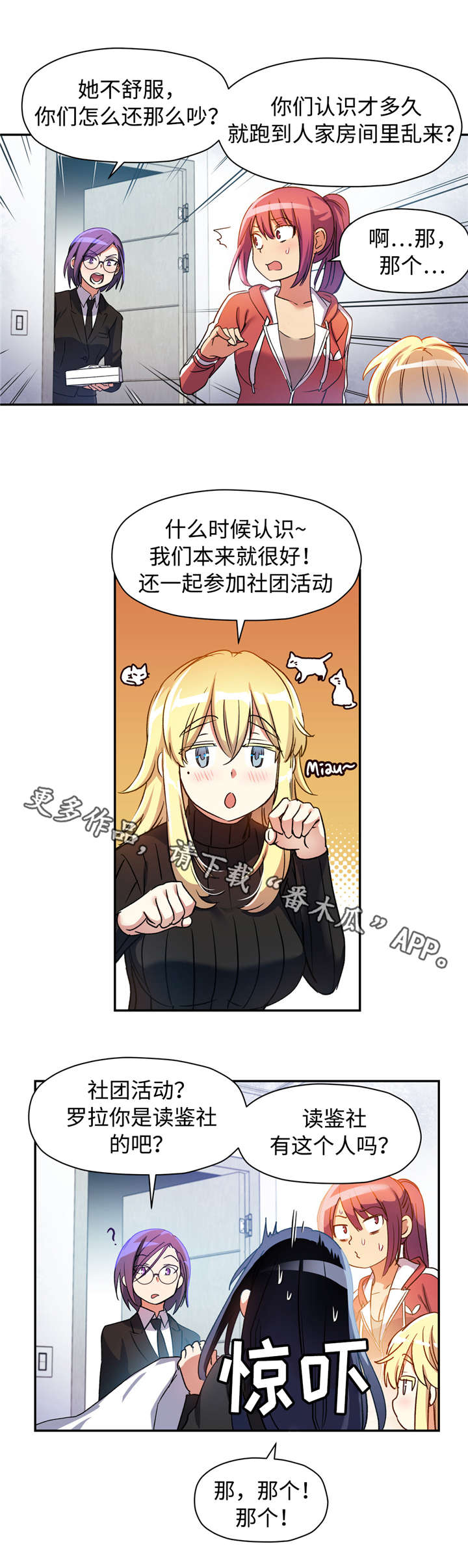 《药物试验》漫画最新章节第23章：测试免费下拉式在线观看章节第【11】张图片