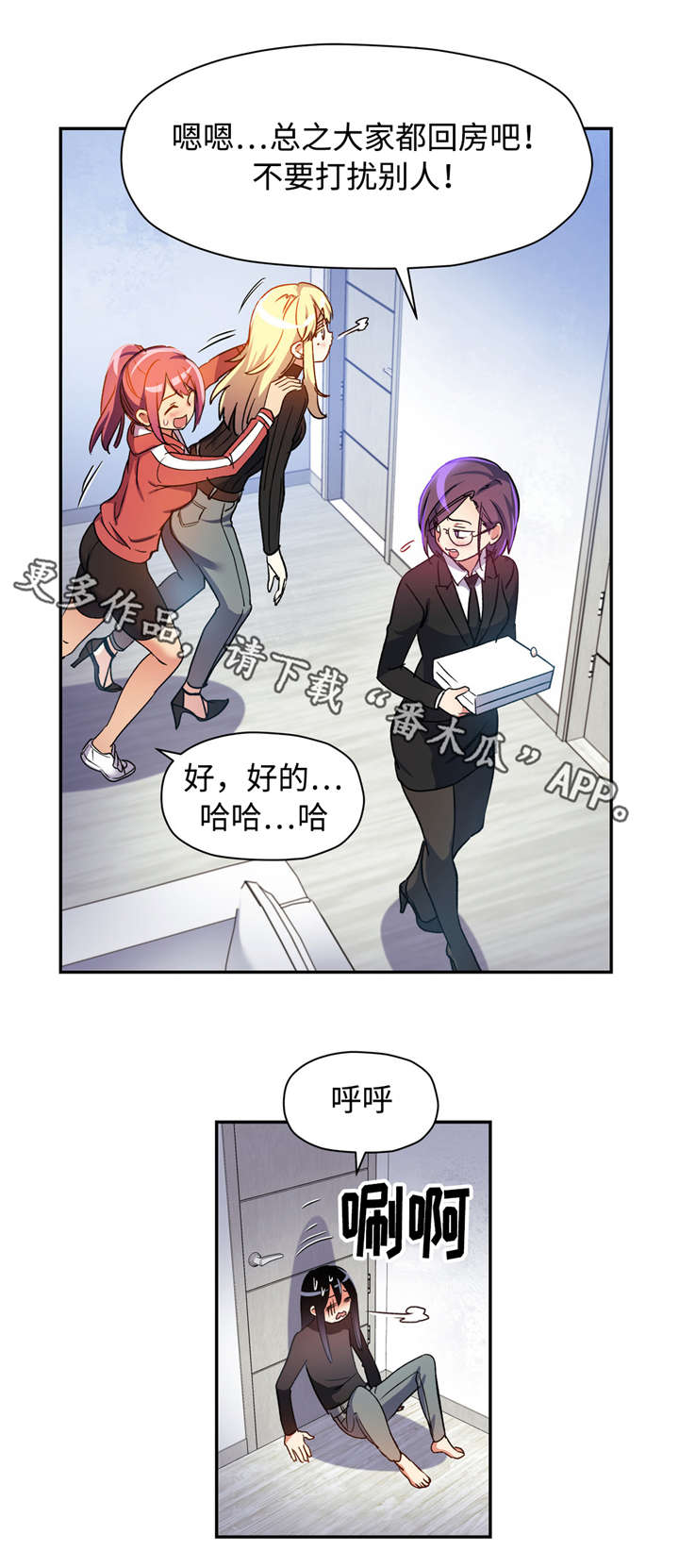 《药物试验》漫画最新章节第23章：测试免费下拉式在线观看章节第【9】张图片