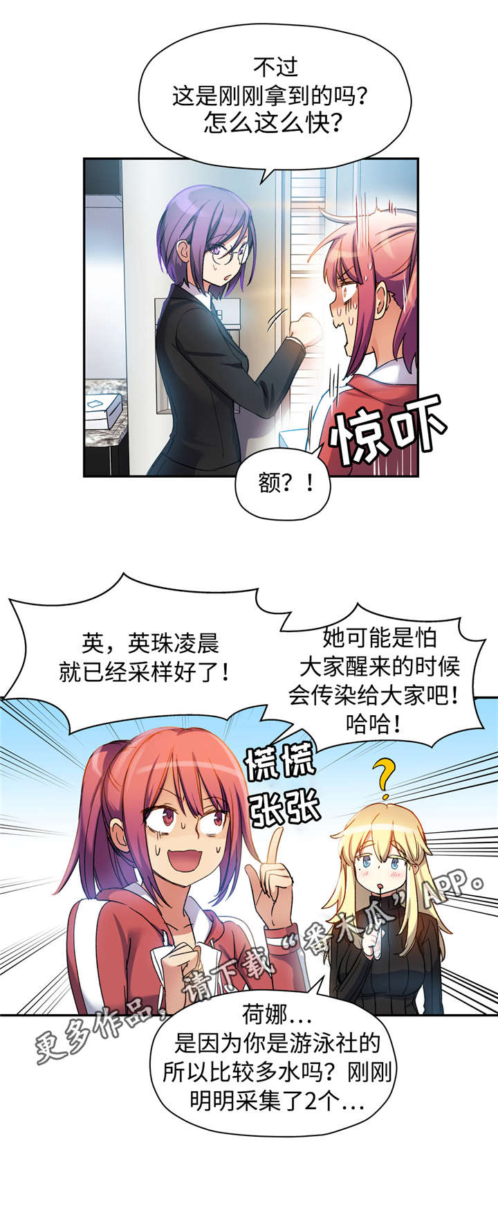 《药物试验》漫画最新章节第24章：感冒药免费下拉式在线观看章节第【9】张图片