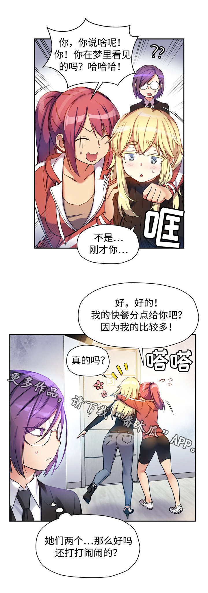 《药物试验》漫画最新章节第24章：感冒药免费下拉式在线观看章节第【8】张图片