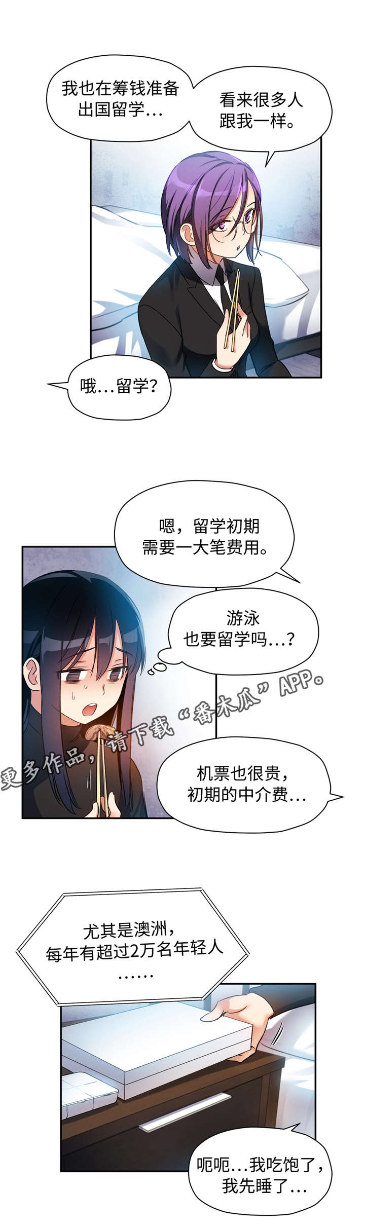 《药物试验》漫画最新章节第25章：我要藏起来免费下拉式在线观看章节第【10】张图片