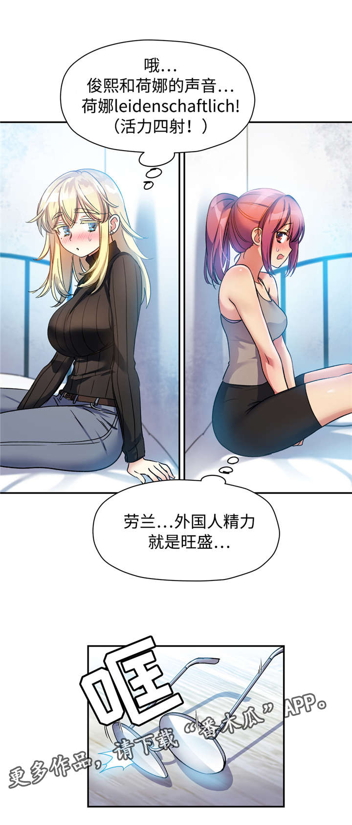 《药物试验》漫画最新章节第26章：在这样的日子里免费下拉式在线观看章节第【11】张图片