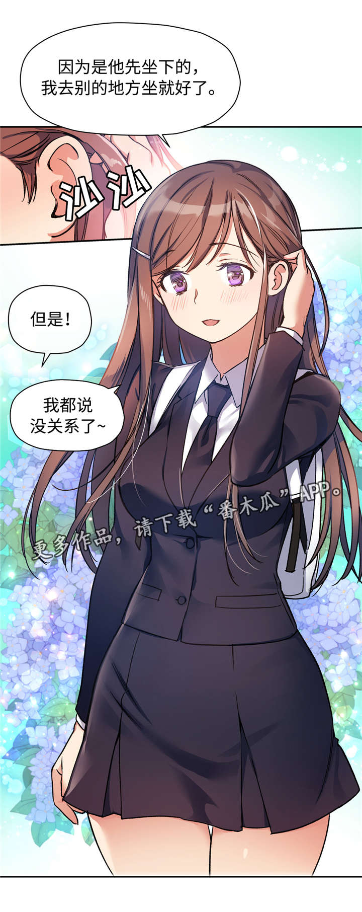 《药物试验》漫画最新章节第26章：在这样的日子里免费下拉式在线观看章节第【2】张图片