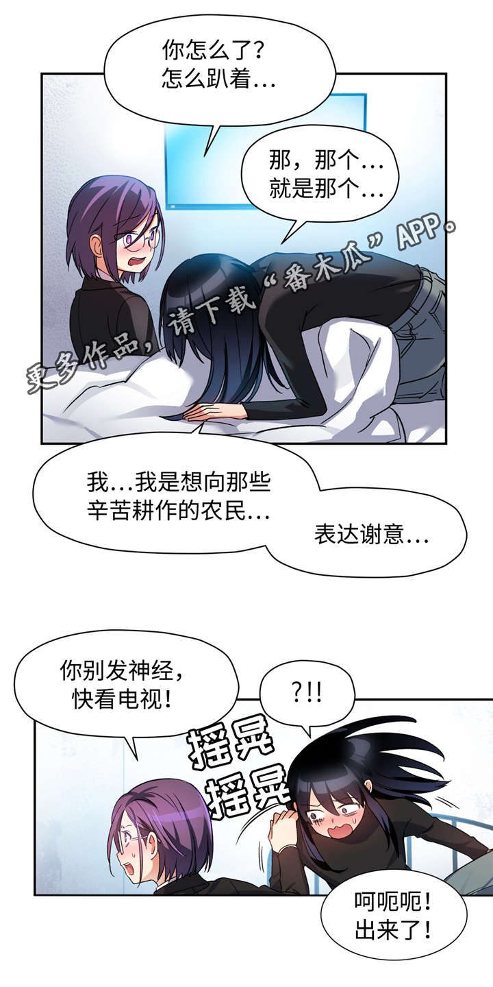 《药物试验》漫画最新章节第26章：在这样的日子里免费下拉式在线观看章节第【16】张图片