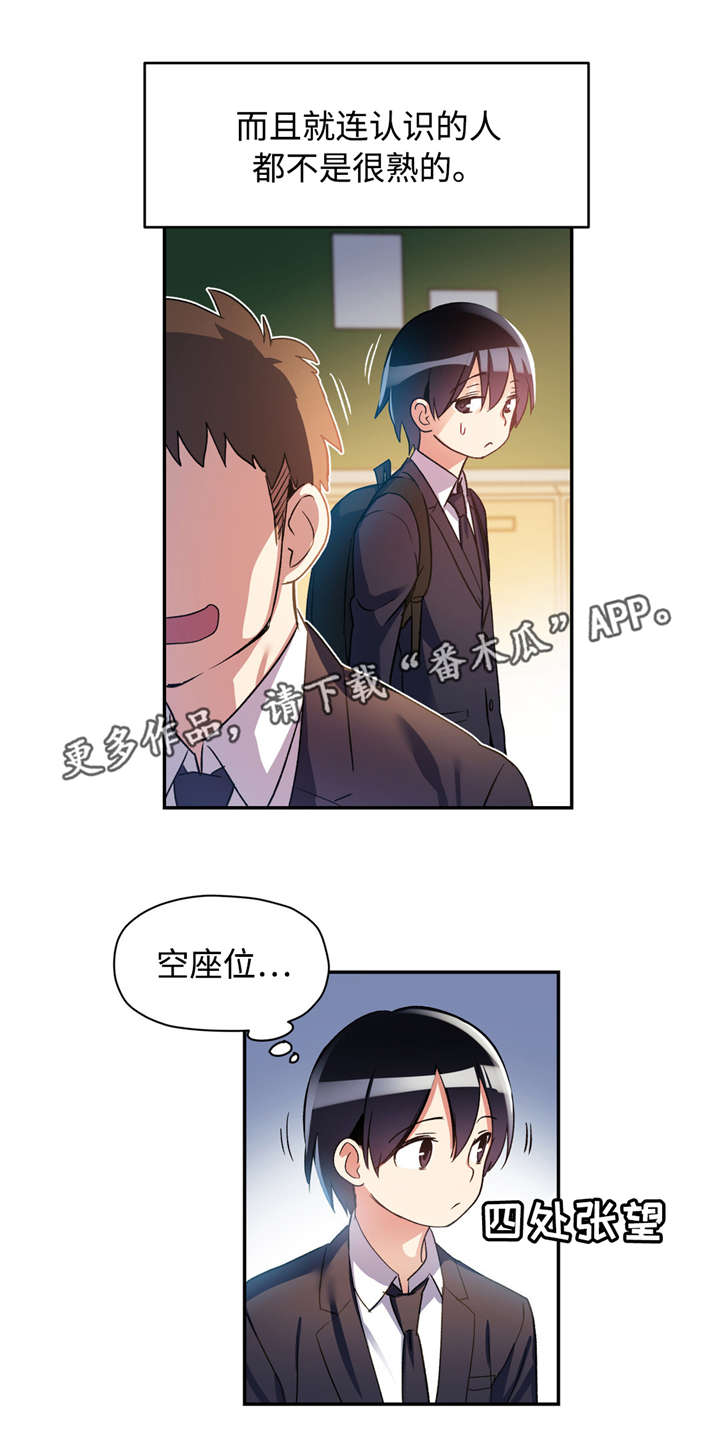 《药物试验》漫画最新章节第26章：在这样的日子里免费下拉式在线观看章节第【5】张图片