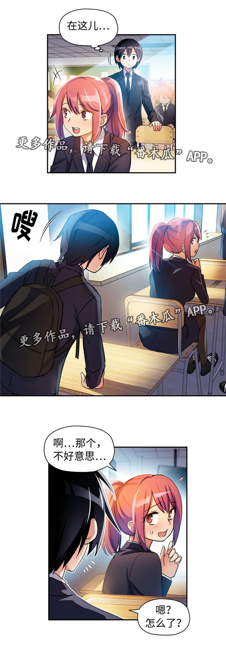 《药物试验》漫画最新章节第26章：在这样的日子里免费下拉式在线观看章节第【4】张图片