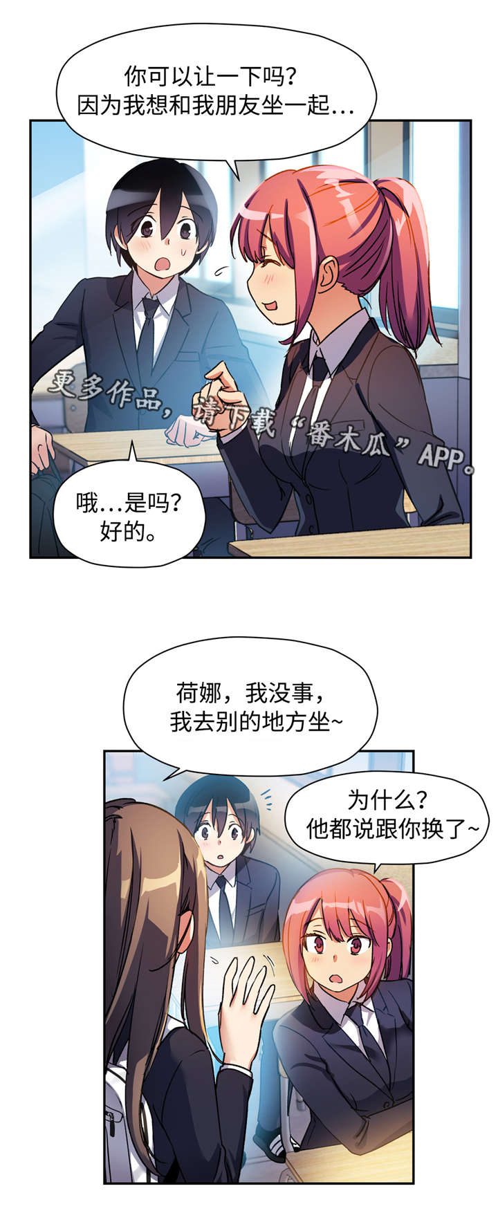 《药物试验》漫画最新章节第26章：在这样的日子里免费下拉式在线观看章节第【3】张图片