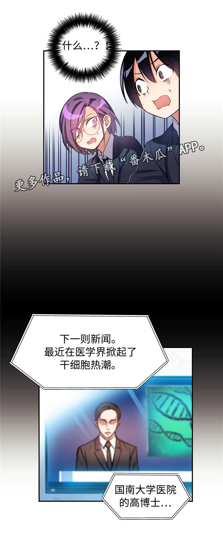 【药物试验】漫画-（第27章：初次见面）章节漫画下拉式图片-15.jpg