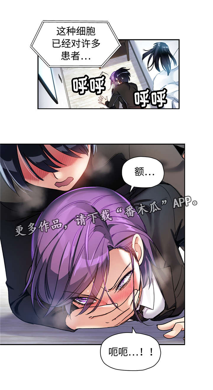 【药物试验】漫画-（第27章：初次见面）章节漫画下拉式图片-16.jpg