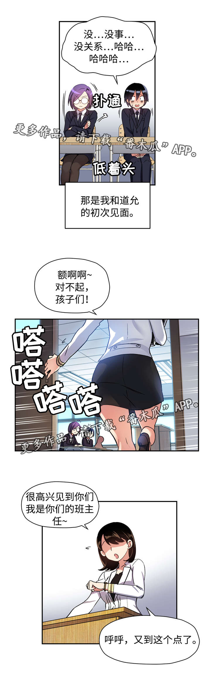 《药物试验》漫画最新章节第27章：初次见面免费下拉式在线观看章节第【10】张图片