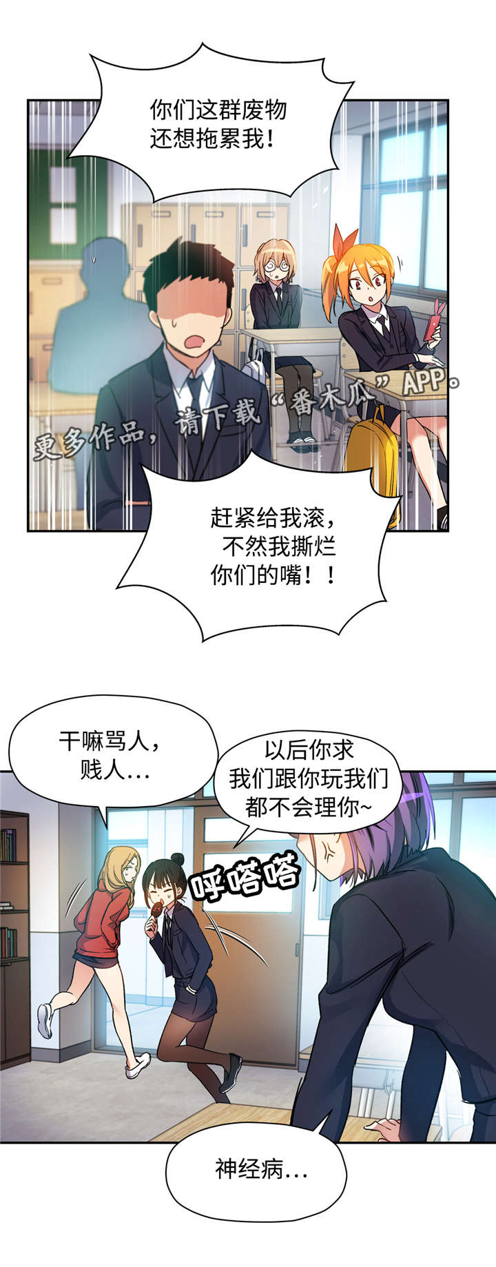 《药物试验》漫画最新章节第27章：初次见面免费下拉式在线观看章节第【12】张图片