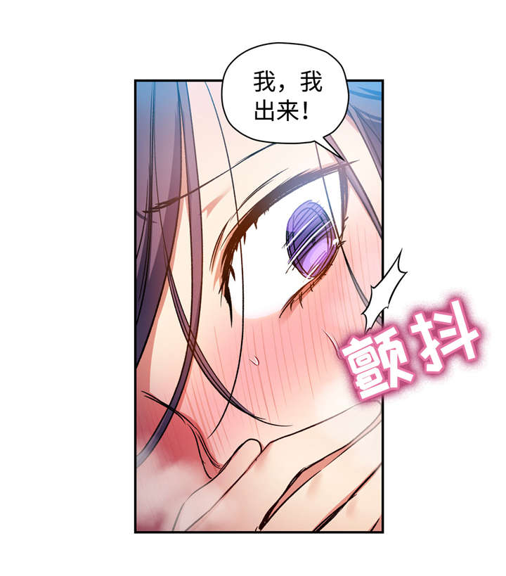 【药物试验】漫画-（第27章：初次见面）章节漫画下拉式图片-18.jpg