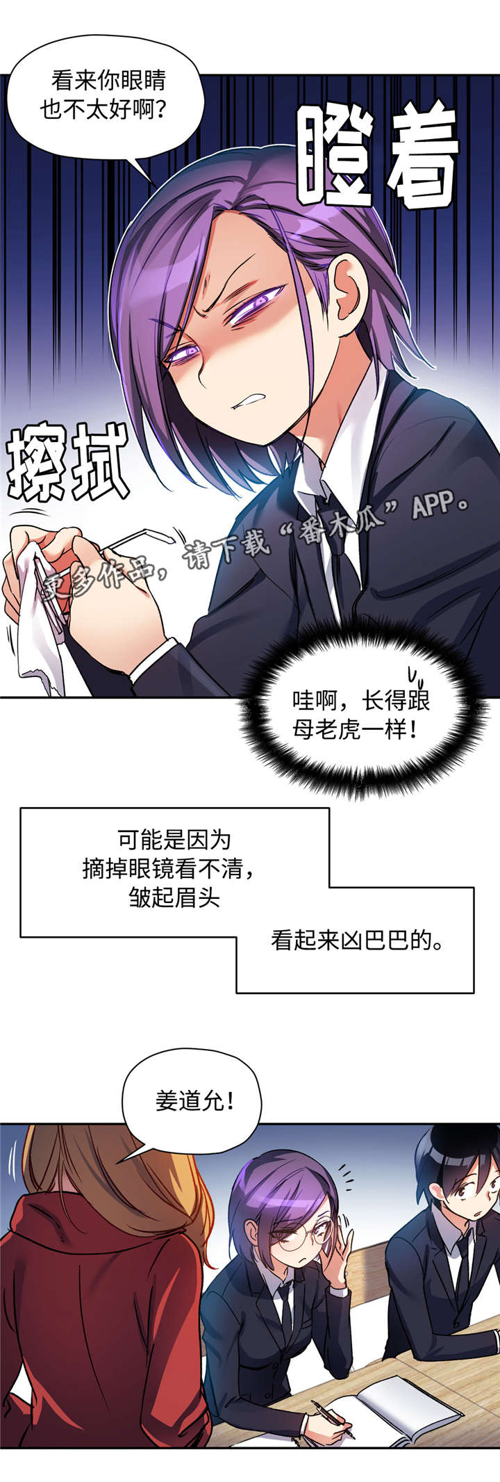 《药物试验》漫画最新章节第27章：初次见面免费下拉式在线观看章节第【16】张图片