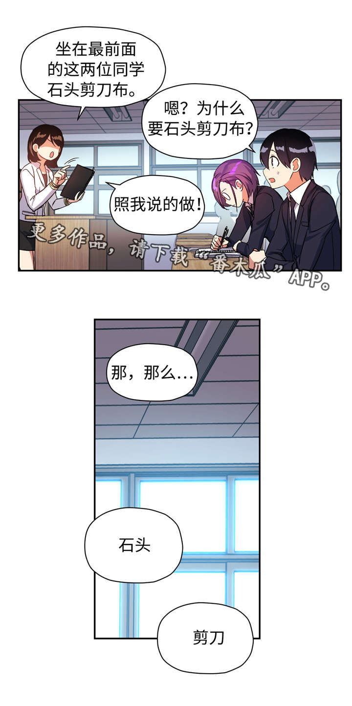 《药物试验》漫画最新章节第27章：初次见面免费下拉式在线观看章节第【8】张图片