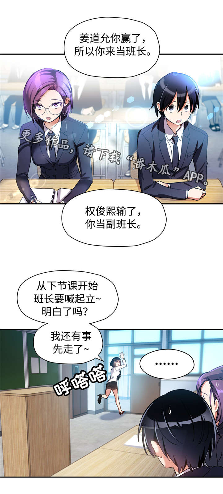 《药物试验》漫画最新章节第27章：初次见面免费下拉式在线观看章节第【6】张图片