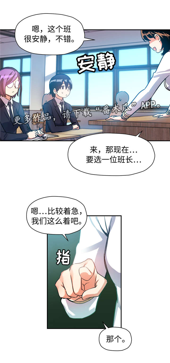 【药物试验】漫画-（第27章：初次见面）章节漫画下拉式图片-11.jpg