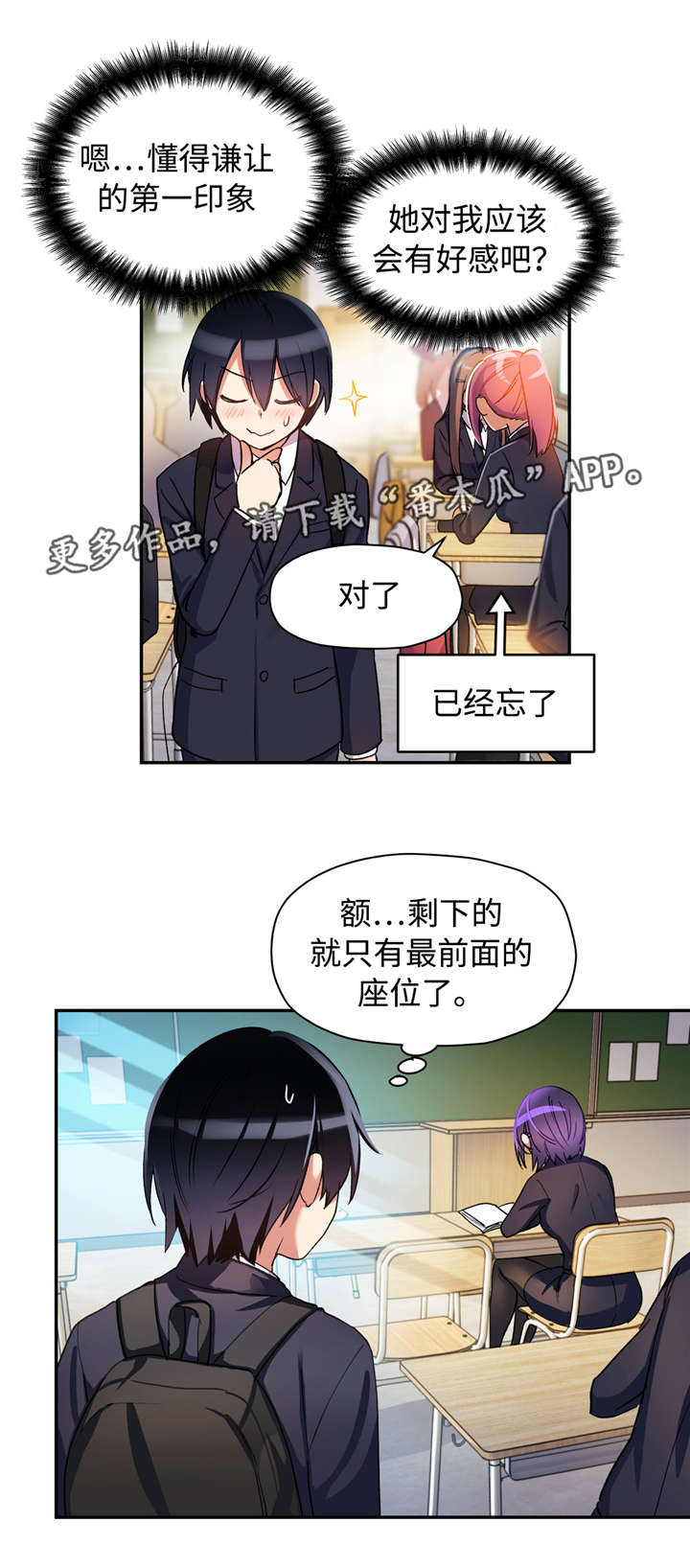 【药物试验】漫画-（第27章：初次见面）章节漫画下拉式图片-1.jpg