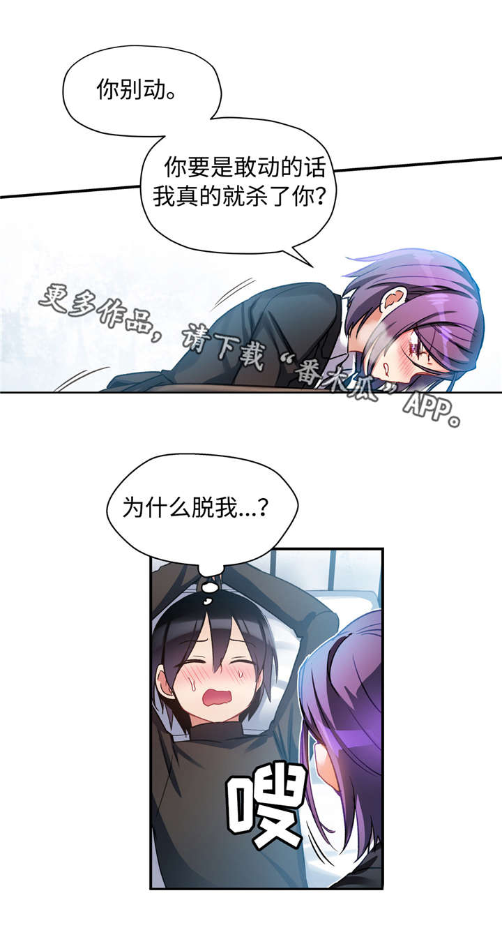 《药物试验》漫画最新章节第28章：药物作用免费下拉式在线观看章节第【2】张图片